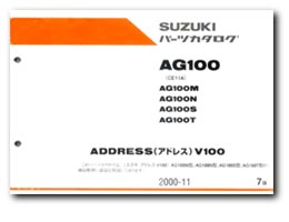 SUZUKI アドレスV100 パーツリスト【9900B-60014-040】 | SUZUKI ...