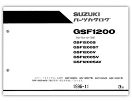 SUZUKI GSF1200（'95-'97）パーツリスト | SUZUKI | パーツリスト | パーツリスト ｜バイクパーツ・バイク部品・用品のことならParts  Online