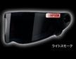ライトスモーク