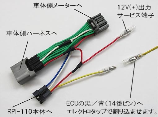 Protec RPI-110用 アドレスV125S 専用ハーネス【HR-S62】 | PROTEC | 電装部品 | パーツラインアップ  ｜バイクパーツ・バイク部品・用品のことならParts Online