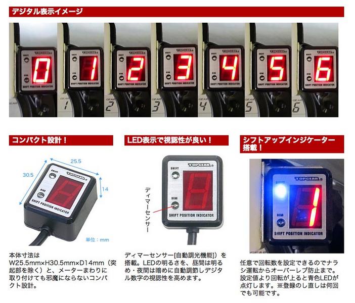 Ninja250R専用 PROTEC シフトポジションインジケーター【SPI-110