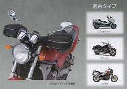 MARUTO　大型バイク＆ビッグスクーター　防寒ハンドルカバー【OB-7300】