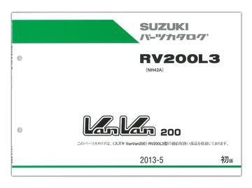 SUZUKI　VanVan200（'13）　パーツリスト【9900B-66014】