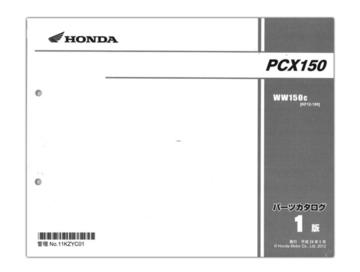 HONDA（ホンダ）　PCX150　パーツリスト【11KZYC01】
