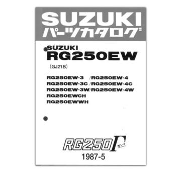 SUZUKI　RG250ガンマ（3/4/H）　パーツリスト【9900B-68016-020】