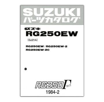 SUZUKI　RG250ガンマ（1/2）　パーツリスト【9900B-68010】