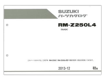 SUZUKI　RM-Z250L4（'14） パーツリスト【9900B-68088】