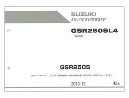 SUZUKI（スズキ） GSR250S　パーツリスト【9900B-68087】