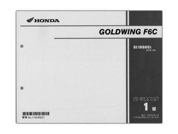 HONDA　GOLD WING F6C（ゴールドウイングF6C）パーツリスト【11MJRE01】