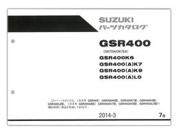 SUZUKI　GSR400（'06-）　パーツリスト【9900B-70109-041】