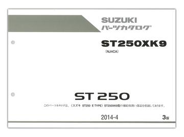 SUZUKI（スズキ）　ST250 E（'09）　パーツリスト【9900B-68072-002】