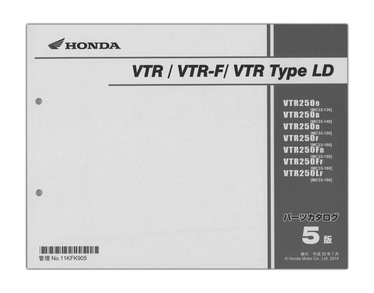 HONDA VTR250/VTR250F（'09-） パーツリスト【11KFK905】 | HONDA ...