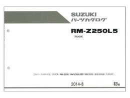 SUZUKI　RM-Z250L5（'15） パーツリスト【9900B-68100】