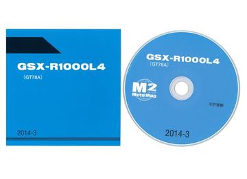 SUZUKI（スズキ） GSX-R1000L4（'14） CD-ROM版パーツリスト 9900C-GT78A-L04
