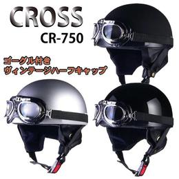 CROSS　CR-750　ゴーグル付きヴィンテージヘルメット