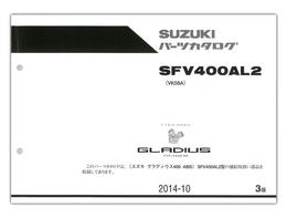 SUZUKI　GLADIUS（グラディウス400）（'12-）　パーツリスト【9900B-70129-020】