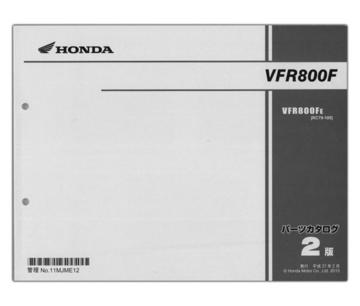HONDA　VFR800F（'14-）　パーツリスト【11MJME12】