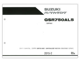 SUZUKI（スズキ）　GSR750（'15）　パーツリスト【9900B-70161】