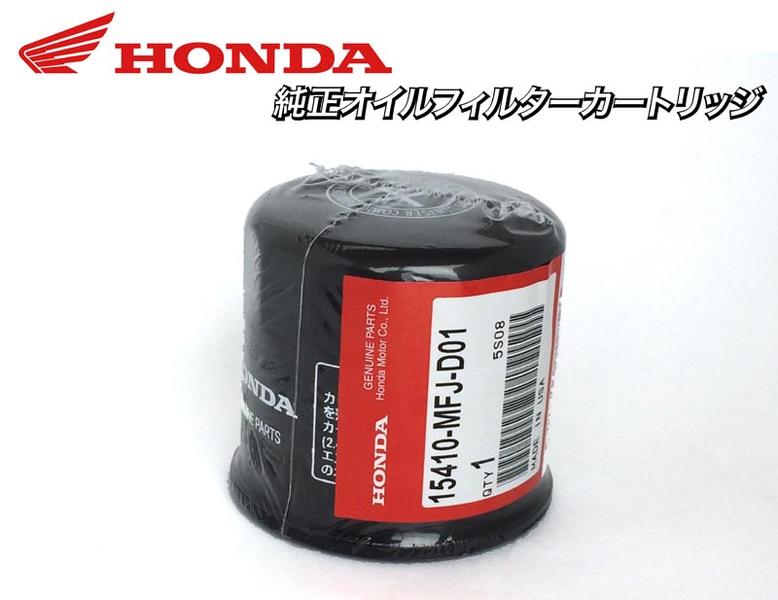 Honda 15410-mfj #3