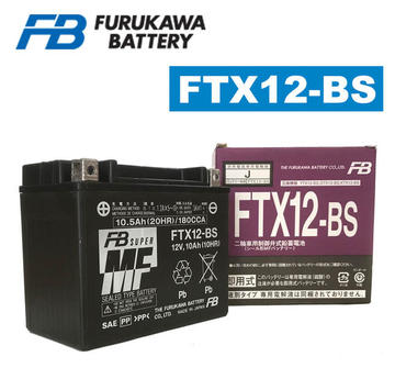 FB（フルカワ）　FTX12-BS　バイク用MFバッテリー