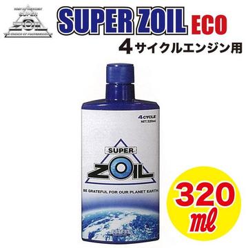 SUPER ZOIL ECO（スーパーゾイル・エコ） for 4 cycle  320ml