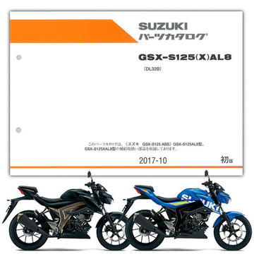 SUZUKI（スズキ）　GSX-S125　パーツリスト【9900B-60044】
