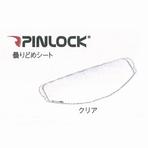 OGKカブト　DAF Pinlock Original Insert Lens（曇り止めシート）