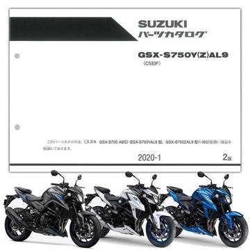SUZUKI（スズキ）　GSX-S750 ABS（'19） パーツリスト【9900B-70198-010】