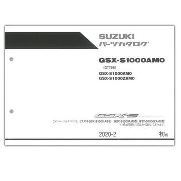 SUZUKI（スズキ）　GSX-S1000 ABS（'20） パーツリスト【9900B-72025-X11】
