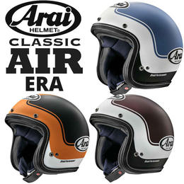 Arai CLASSIC AIR ERA（クラシック・エアー エラ） ジェットヘルメット