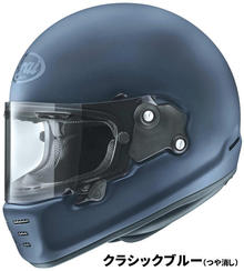 Arai > フルフェイス｜ヘルメット｜サプライリスト |バイクパーツ・バイク部品・用品のことならParts Online