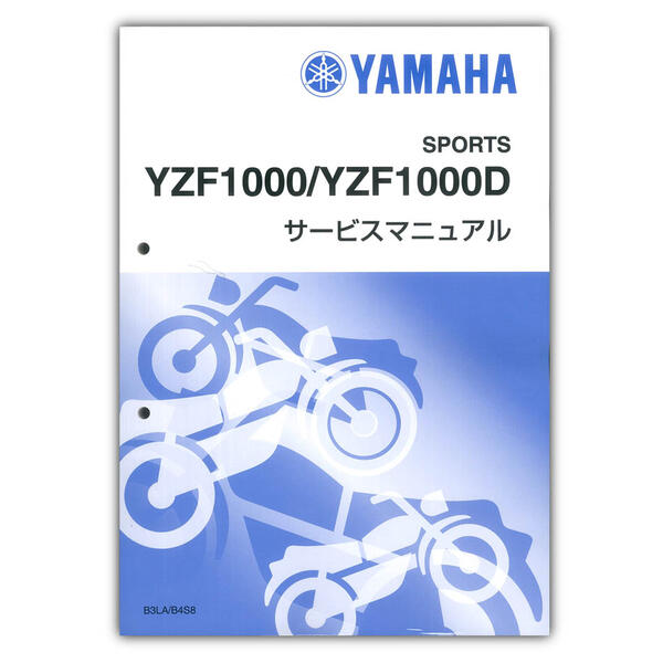 YAMAHA YZF-R1/R1M ('20) サービスマニュアル【QQS-CLT-000-B3L 