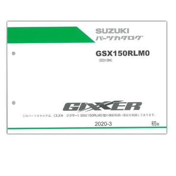 SUZUKI　GIXXER（ジクサー） ('20)　パーツリスト　9900B-60056-X11