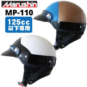 Marushin（マルシン） MP-110 U.S.A POLICE STYLE ハーフヘルメット