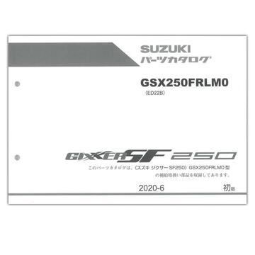 SUZUKI（スズキ）　GIXXER SF250（'20） パーツリスト 9900B-66028-X11