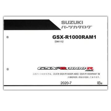 SUZUKI（スズキ）　GSX-R1000R（'21） パーツリスト 9900B-72034-X11