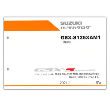 SUZUKI（スズキ）　GSX-S125（'21） パーツリスト 9900B-60058-X11