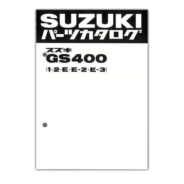 スズキ　GS400E 　サービスマニュアル