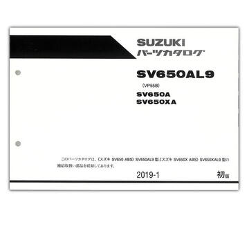 SUZUKI SV650('19) パーツリスト　9900B-70199