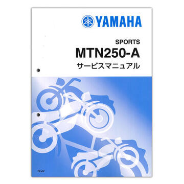 YAMAHA MT-25 （'22-）　サービスマニュアル　QQS-CLT-000-BGJ