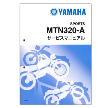 YAMAHA MT-03('23-)　サービスマニュアル　QQS-CLT-000-BEV