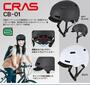 LEAD CRAS CB-01 自転車用ヘルメット
