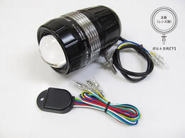 PROTEC FLH-535 LEDドライビングライト （REVセンサー付 親機）ボルト方向 下 65535-D