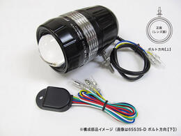 PROTEC FLH-535 LEDドライビングライト （REVセンサー付 親機）ボルト方向 上 65535-U