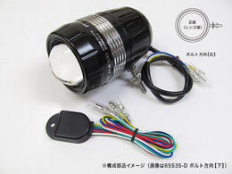 PROTEC FLH-535 LEDドライビングライト （REVセンサー付 親機）ボルト方向 右 65535-R