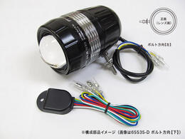 PROTEC FLH-535 LEDドライビングライト （REVセンサー付 親機）ボルト方向 左 65535-L