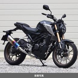 WR'S　HONDA CB125R　SS-OVALフルエキゾーストマフラー（焼き色チタン）　LB1110JM