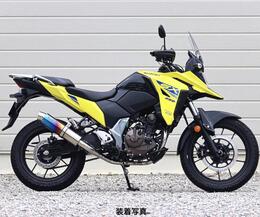 WR'S SUZUKI Vストローム250SX ラウンドタイプ・フルエキゾーストマフラー（焼き色チタン） LS3260JM