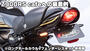 KIJIMA LEDウインカーランプSET TRL3 Z900RS/CAFE/650RS 219-5207