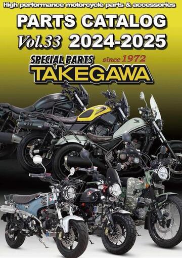 スペシャルパーツ武川 総合カタログ Vol.33+ 2024-2025 10-01-0083